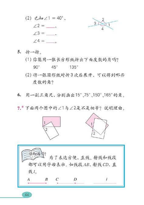 用数学知识写一篇旅游心得体会